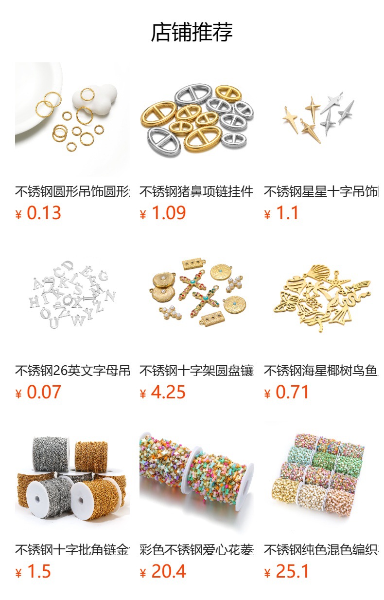 预览状态下无法点击,发布后,可点击跳转到对应的商品页面