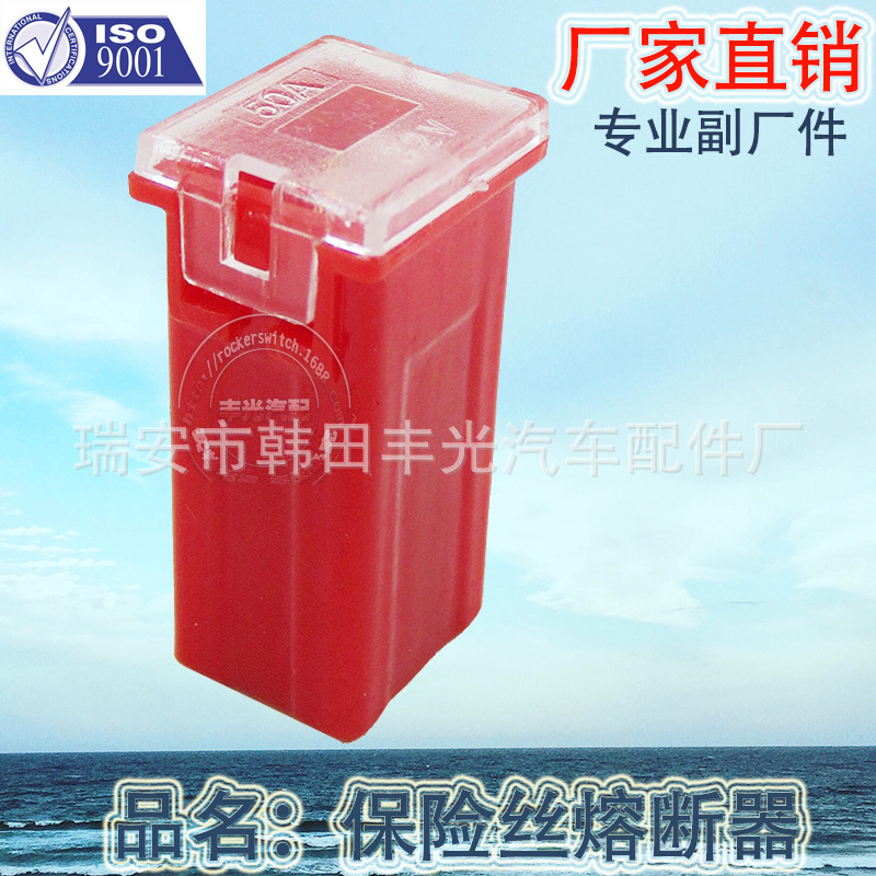 厂家直销 适用于汽车迷你内插公插母插小内插方形连接式保险丝