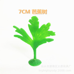7cm simulation banana tree decoration sand tray plant micro landscape roadside tree toy scene decoration small green tree piece