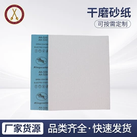 砂带;砂纸;工业百洁布