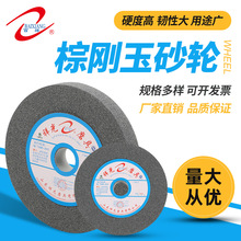 厂家供应棕刚玉200*25*32陶瓷砂轮平面磨床砂轮 磨铁氧化铝A砂轮