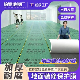 保护膜;工业产品胶带;PVC地板