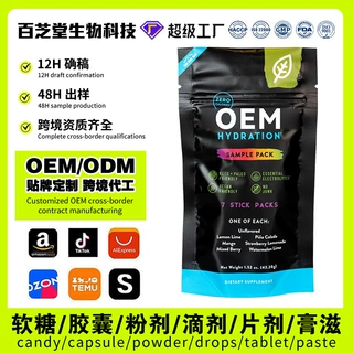OEM跨境TK亚马逊运动电解质粉Electrolyte powder定制贴牌代加工