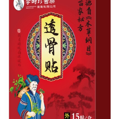 李時珍医薬透骨貼付首肩腰椎膝関節発熱灸貼付艾草熱敷膏貼付|undefined