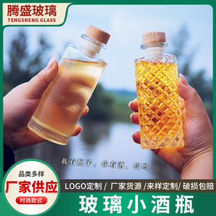 Ins Wind Glass Small Wine Bottle Rhombus Pattern Bottle Cold Brew Coffee Repackaged Beverage Sealed Bottle Glass Small Wine Bottle