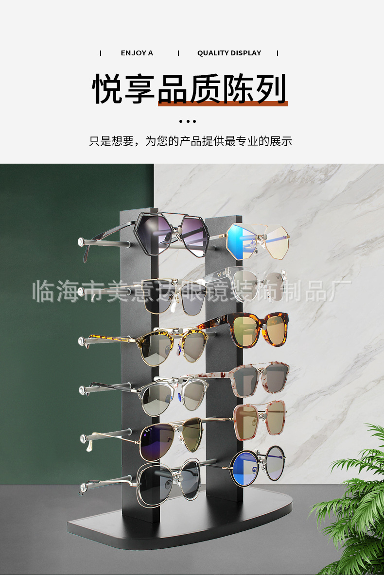 眼镜展示架B2020-12_05.jpg