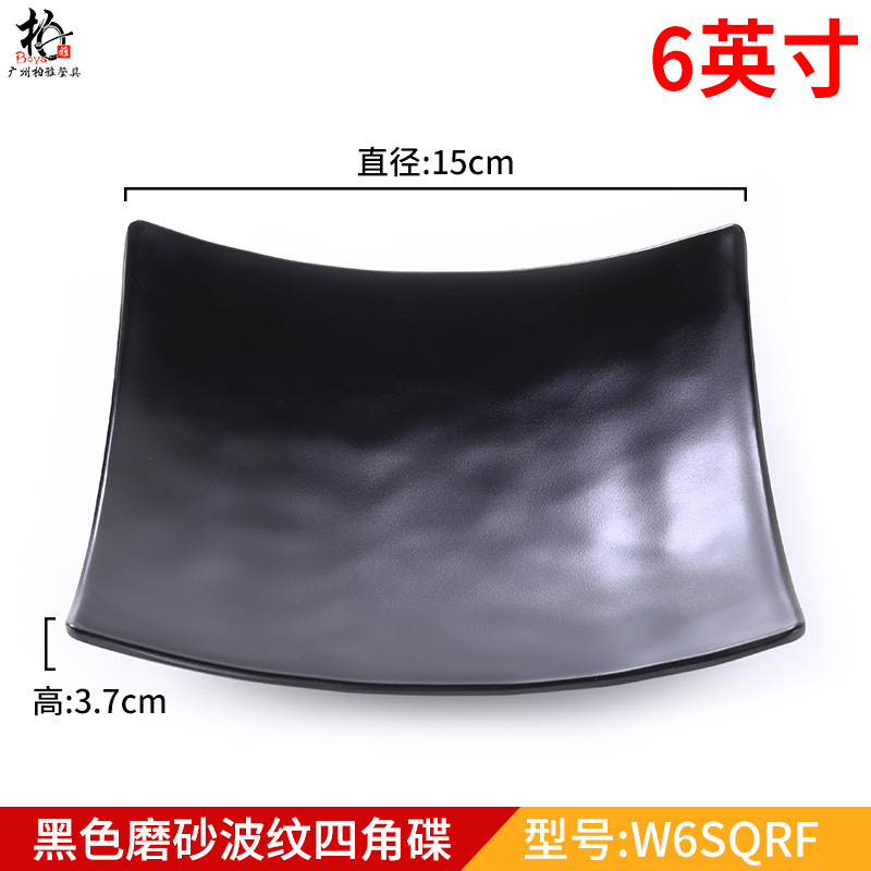 로얄 블루 6inch W6SQRF 블랙