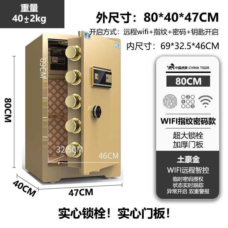 Tiger セーフホーム指紋パスワード電子全鋼盗難防止ベッドサイドワードローブ目に見えない壁内本物の金庫|undefined