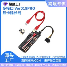 PCIE显卡延长线V018PRO电压显示USB3.0温控PCI-E转接线1X转16X