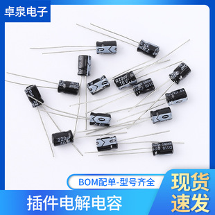 �S��ֱ�� ���늽����220UF10V������늄�܇�_�P�Դ�ɶ����