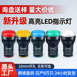 Factory direct 12V-AD16-22DS solid color bright LED wick red green yellow blue white 220v signal indicator