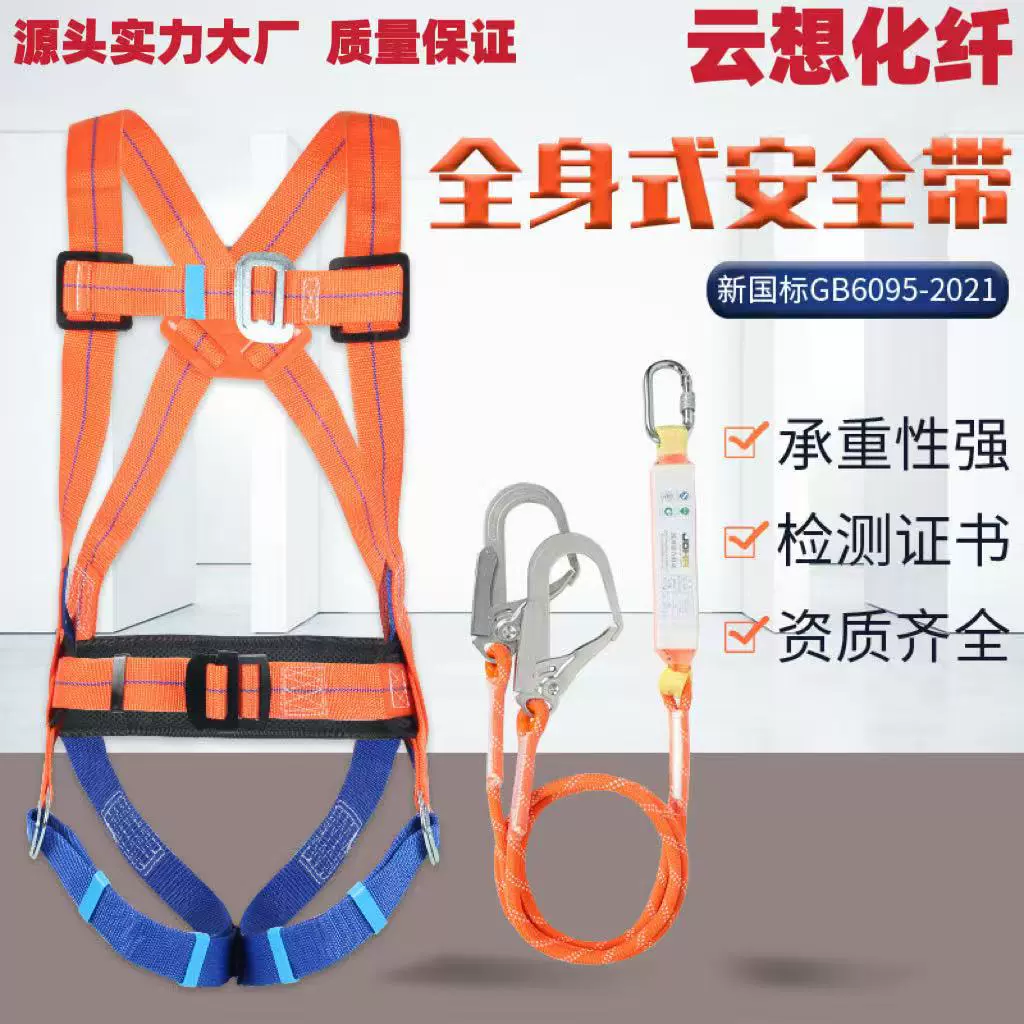 命链高空安全带作业户外施工保险带单钩双钩防坠落定制国标安全带