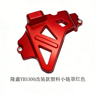 Motorcycle engine and accessories: Motorcycle Loncin Ybs300/Ybh300 - ybs300-yb300h-modified-small-chain-cover-red