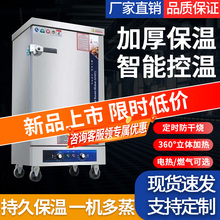 批发蒸饭柜商用燃气蒸箱食堂全自动蒸饭机液化气蒸馒头机家用电蒸
