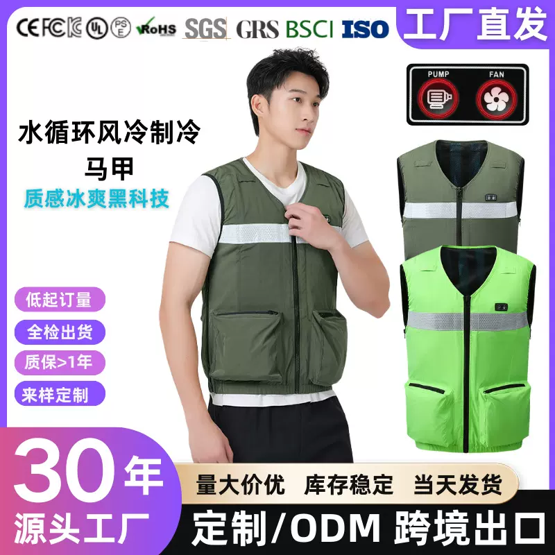水循环制冷夏季降温马甲空调服男女工地降温防暑凉爽背心工作服