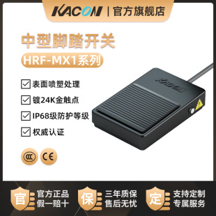 Kaikun Kacon Waterproof Foot Switch Foot-Operated 220V Trampling Digital Switch Controller Hrf-Mx1-F