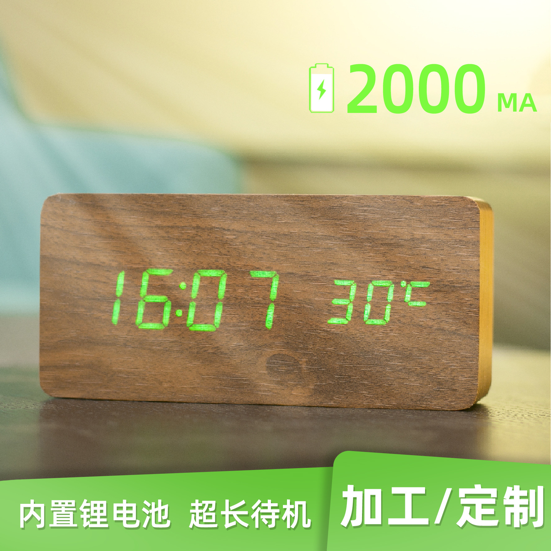 LED充电数码闹钟 创意温度万年历湿度充电款时钟木质广告礼品闹钟