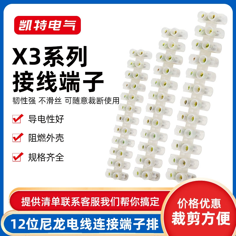 Соединитель соединителя провода строки проводки положения Терминала 3/5/10/20/30/60/80/100/150А-12 С3