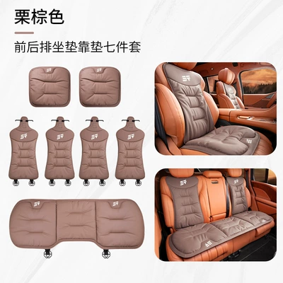 Jietu Car Seat Cushion: Seat cushion, seat cover - type-c-front-and-rear-seat-cushions-seven-piece-set-chestnut-brown-jietu