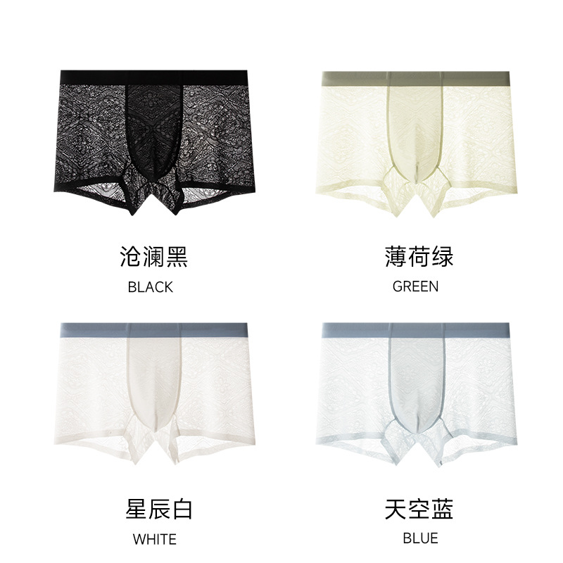 남성 아이스 쿨링 드로즈 여름 통기성 노라인 사각팬티 속건 기능성 속옷