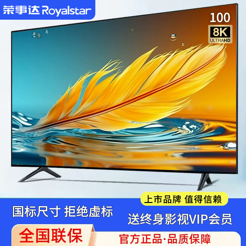 Royalstar Tv Lcd 42/50/55/65/75/85/100 Inch 4K Ultra-Clear Smart Network Voice