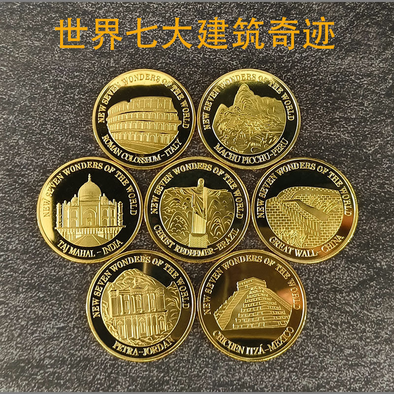 New World seven buildings miracle commemorative coin pyramid Great Wall Taiji mausoleum memorial medal creative coin