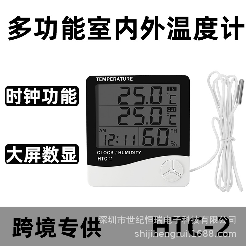 HTC-2电子温度计带外置探头室内外家用数显高精度温度计跨境专供