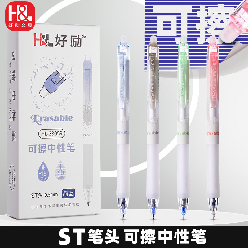 Good Reed Press Erasable Pen Student Easy Erasable Hot Erasable 0.5 Black Water Pen Magic Erasable Black Pen Gel Pen