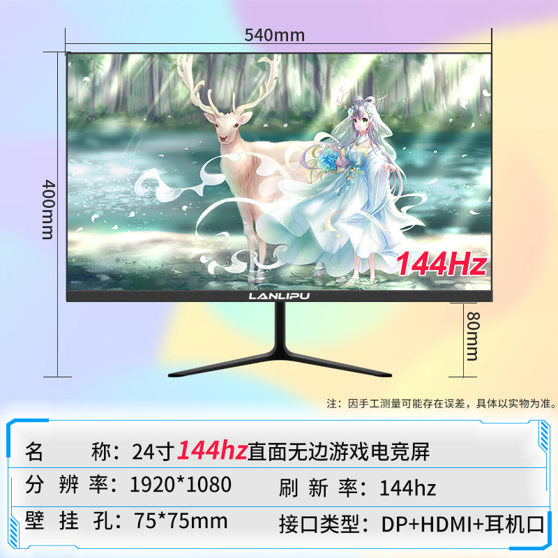 电脑显示器24英寸电竞2K144曲面27寸高清监控1K办公1080P无边32寸|undefined