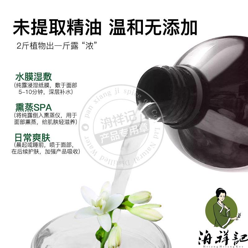 橫縣小花茉莉純露蒸餾頭道濕敷護膚爽膚水原液面部水乳噴霧原料