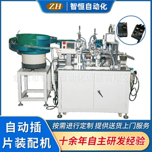 Автоматическая заглушка -IN Assembly Machine Switch Автоматическая заглушка -IN MACHINE YUYAO Automatic Plug -IN Machine -Plug -In Machine