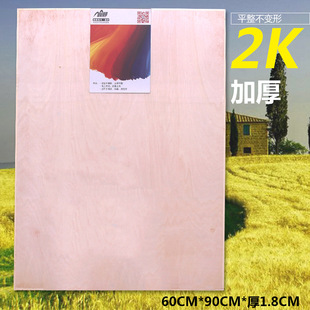 Drawing board 2K hollow thickened 90 * 60cm wooden drawing board sketch drawing board two-open sketch drawing board large