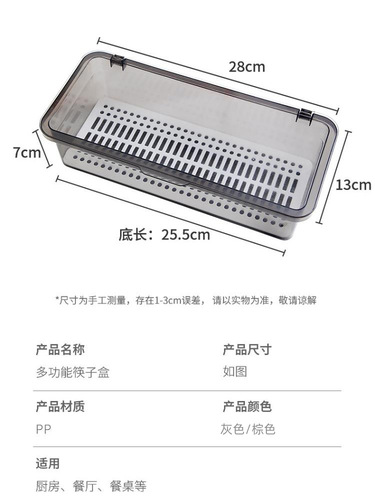 盒带盖沥水筷厨房筷子刀叉防尘家用收纳放置物架餐具勺子收纳盒塑
