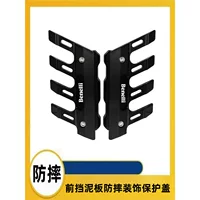 Применимо к Benelli Jinpeng 502 TRK502X Hurricane 302 модифицированная передняя крышка противоударная защитная крышка
