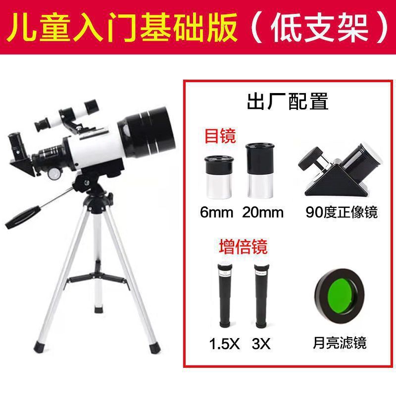 1000倍口径の天体望遠鏡、大人、子供、小学生向けのプロ仕様の星空観察高倍率宇宙深宇宙望遠鏡|undefined