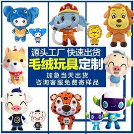 加工定制毛绒玩具挂件玩偶公仔小批量按需年货企业学校吉祥物文创