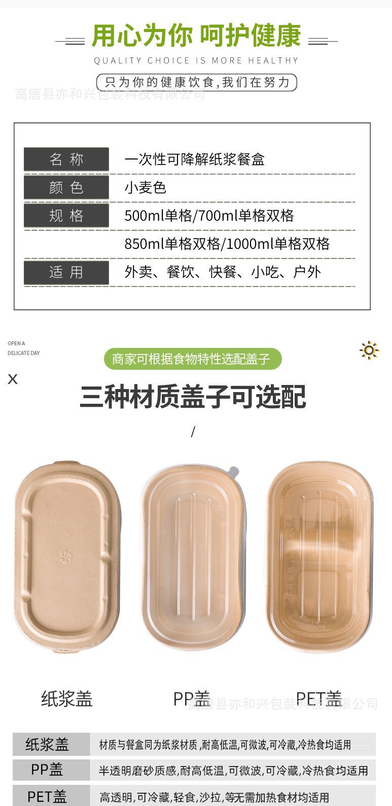 餐盒   详情无环保字样3(20201228084728).