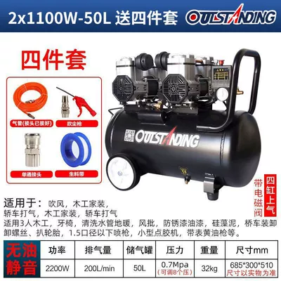 Oil-Free Silent High-Pressure Air – Hava kompressorları - new-50l-2x1100-free-four-piece-set