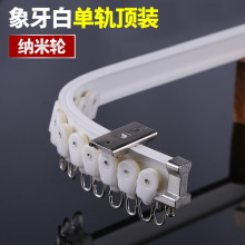 铝合金窗帘轨道弯轨U型L型弧形飘窗滑轮轨滑道单双导轨窗帘杆连锁