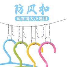 多功能防掉落衣架卡室外扣不锈钢防滑挂钩挂衣绳钢丝绳铁丝夹挂钩