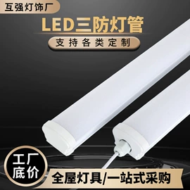 LED日光灯;筒灯;LED面板灯