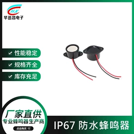 讯响器;蜂鸣器;扬声器