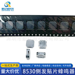 SMD MLT8530 3.6V側発音の新しいテープ8.5*8.5*3mmパッチ受動電磁ブザー