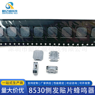 MLT8530 passive electromagnetic 3.6V5V braid 8503 4kHz 4000 frequency patch buzzer