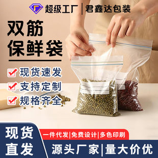 [Ready stock] Double-ribbed 7-wire zipper seal bag Japanese refrigerator fresh-keeping bag food-grade sealing and preservation