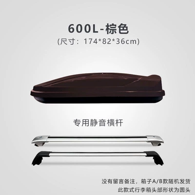 Roof box, luggage box, large-capacity, modified - huiqi-brown-600l-standard-model-silent-crossbar-limited-time-launch
