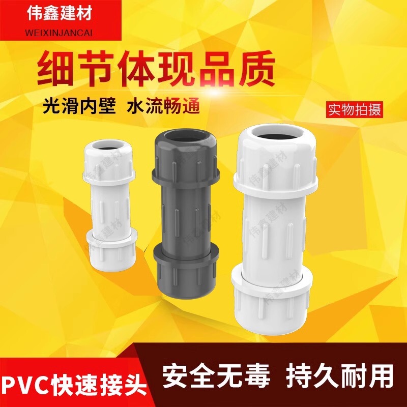Pvc Water Pipe Quick Connector 20 25 32 40 50 63 75 90 110 160200 Quick Connection Emergency Repair Pvc Water Pipe Quick Connector 20 25 32 40 50 63 75 90 110 160200 Quick Connection Emergency Repair