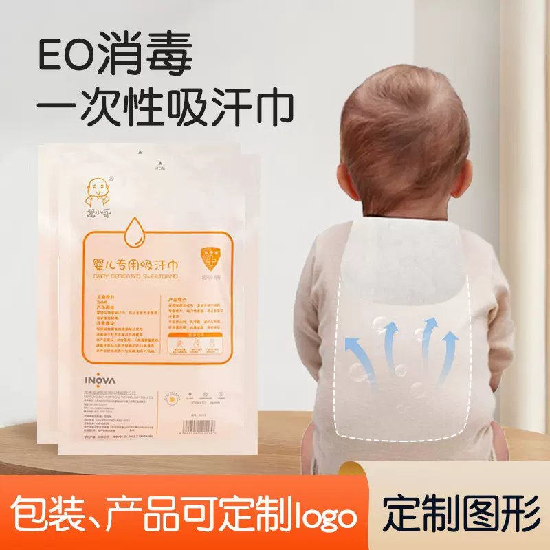 一次性吸汗巾儿童消毒汗巾宝宝纯棉隔汗巾透气吸汗宝宝隔汗神器
