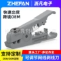 网络双用手动旋转剥线钳