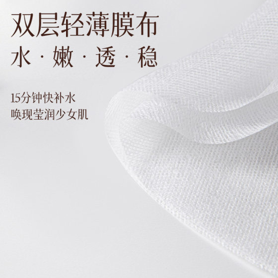 Fu Shi Ting Black and White Truffle Essence Water Rejuvenating Mask Hydrating Moisturizing Improving Skin Barrier Brightening Mask